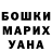 Гашиш гашик Pavlina Titova