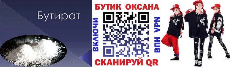 Бутират оксибутират  Кохма 