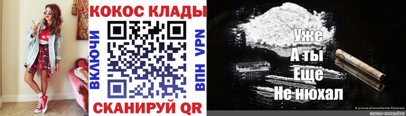 COCAIN FishScale hydra вход Кохма