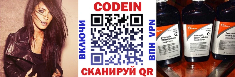 Кодеиновый сироп Lean Purple Drank  где продают наркотики  Кохма 