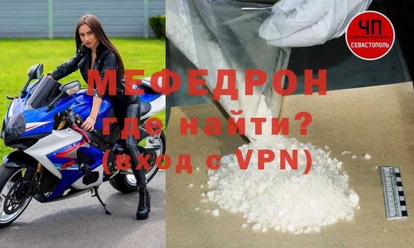 мефедрон VHQ Сафоново