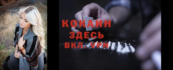 ALPHA-PVP Белокуриха
