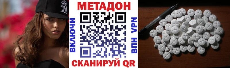 МЕТАДОН белоснежный  ОМГ ОМГ ССЫЛКА  Кохма 